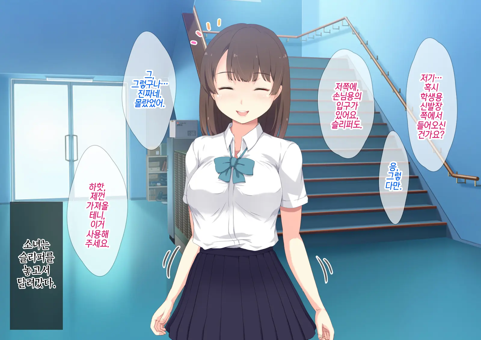 Daremo Inai Bokou Wa JK To Ore No Sex Himitsu Kichi | 아무도 없는 모교는 여고생과 나의 섹스 비밀기지